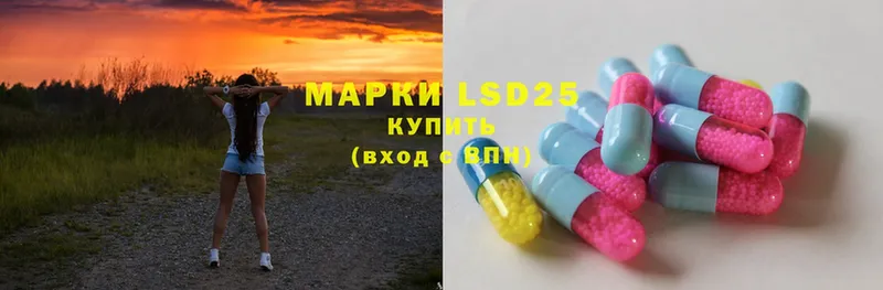 LSD-25 экстази ecstasy  как найти закладки  Александровск 